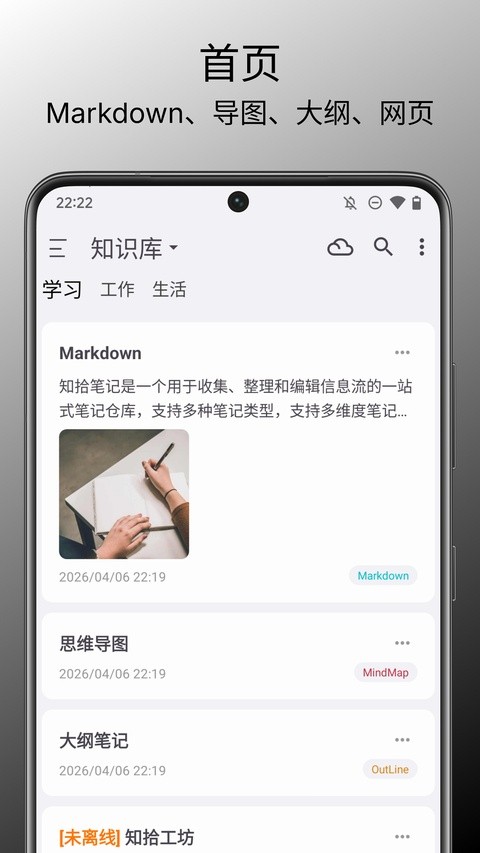 知拾笔记 知拾笔记