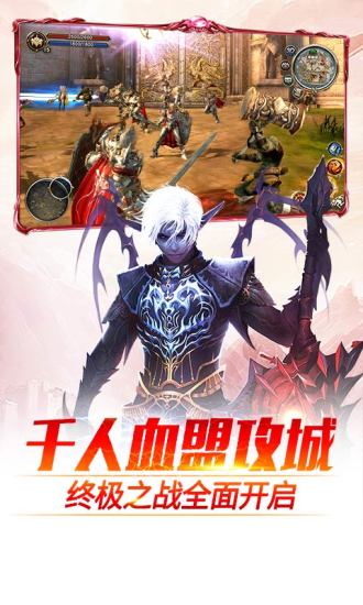 天堂2:血盟 天堂2:血盟
