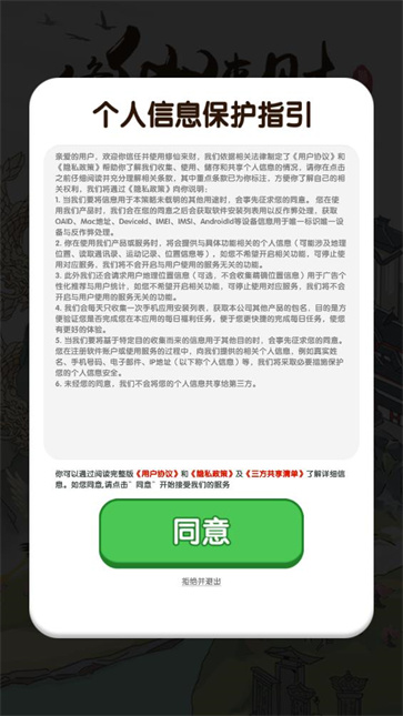 修仙来财