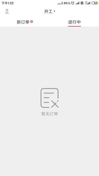 曹操骑士版(跑腿接单平台) v7.3.9 安卓版