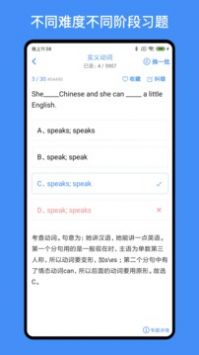 我的英语练习册 我的英语练习册