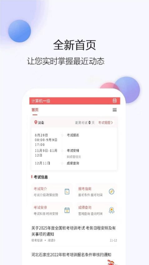 计算机一级真题库