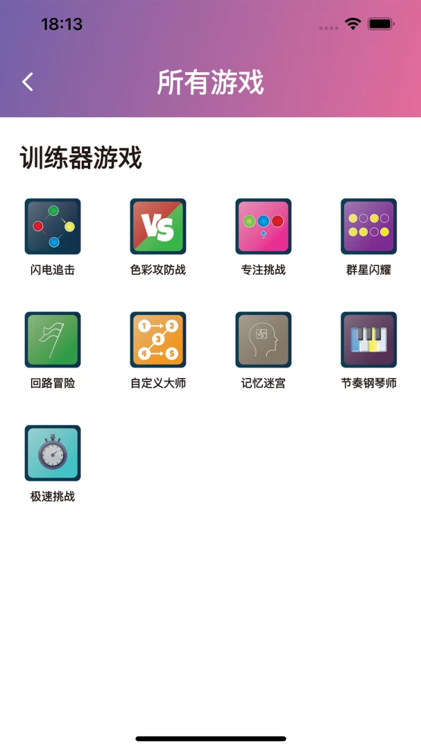 智训 智训