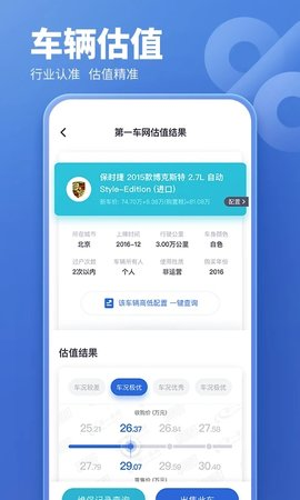 蓝本价专业版 蓝本价专业版