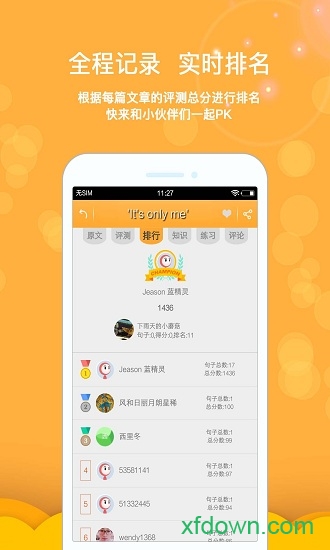 新概念英语全四册
