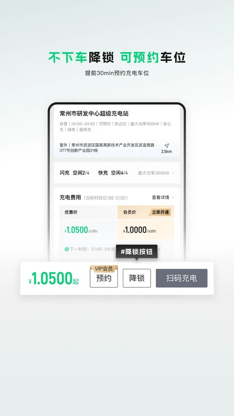 开迈斯充电 开迈斯充电