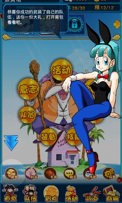 梦想七龙珠 梦想七龙珠