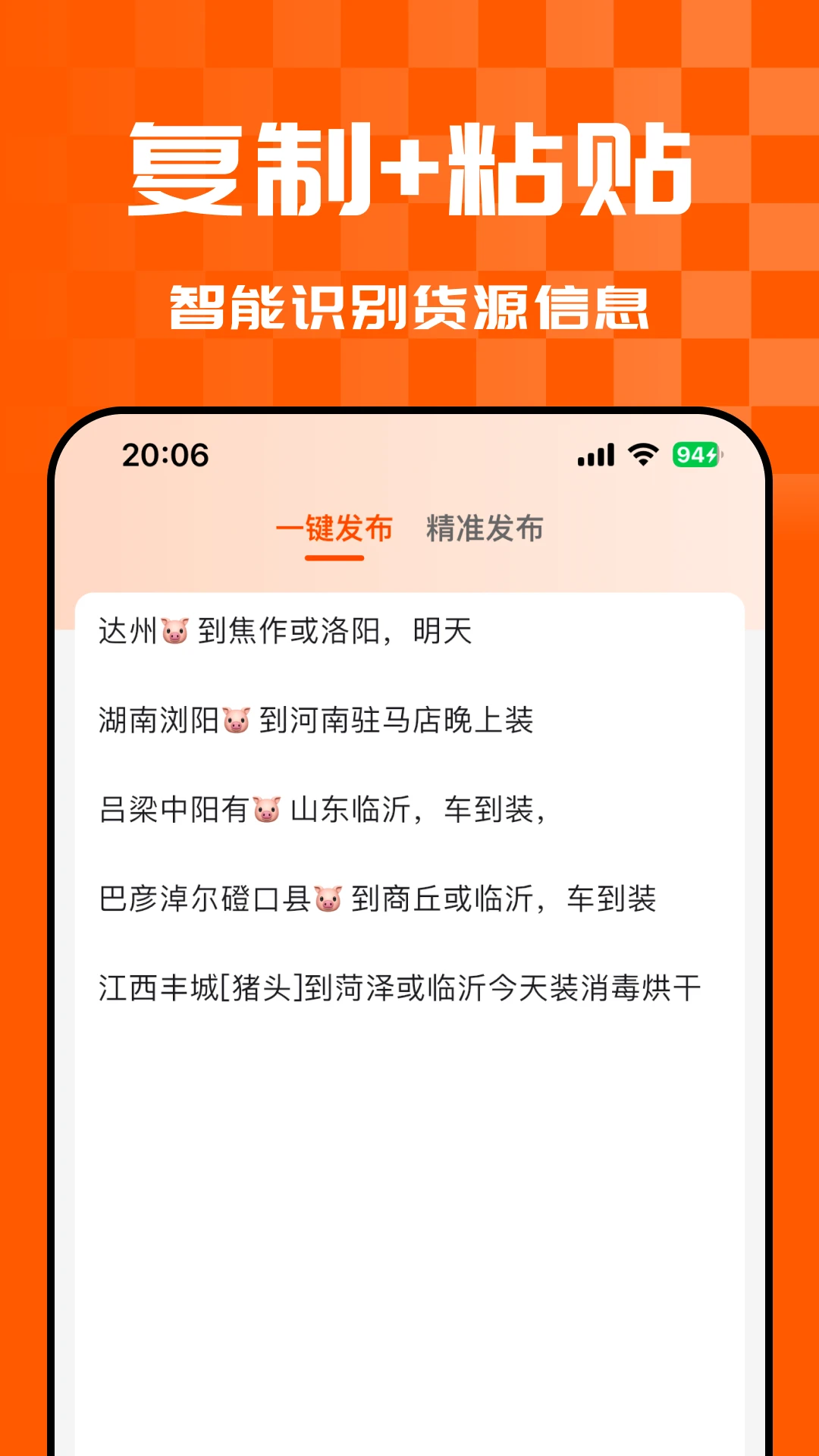 悟空货源货主 悟空货源货主