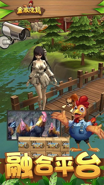 全家吃鸡农场