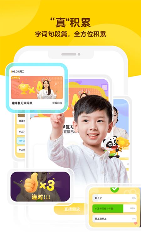 毛豆大阅读(儿童阅读平台) v1.41.00 安卓版
