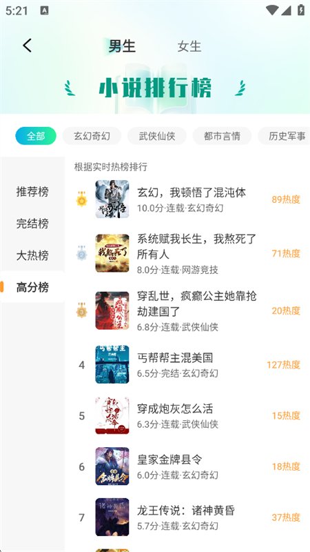 考拉小说 考拉小说