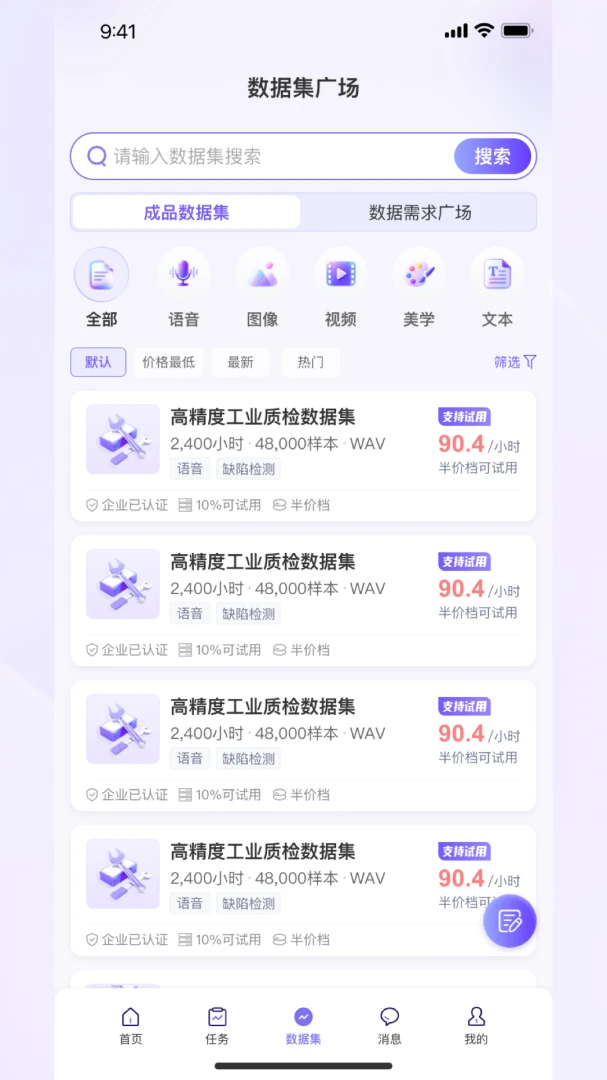 QAPex0.0.27 数据采标版 QAPex0.0.27 数据采标版