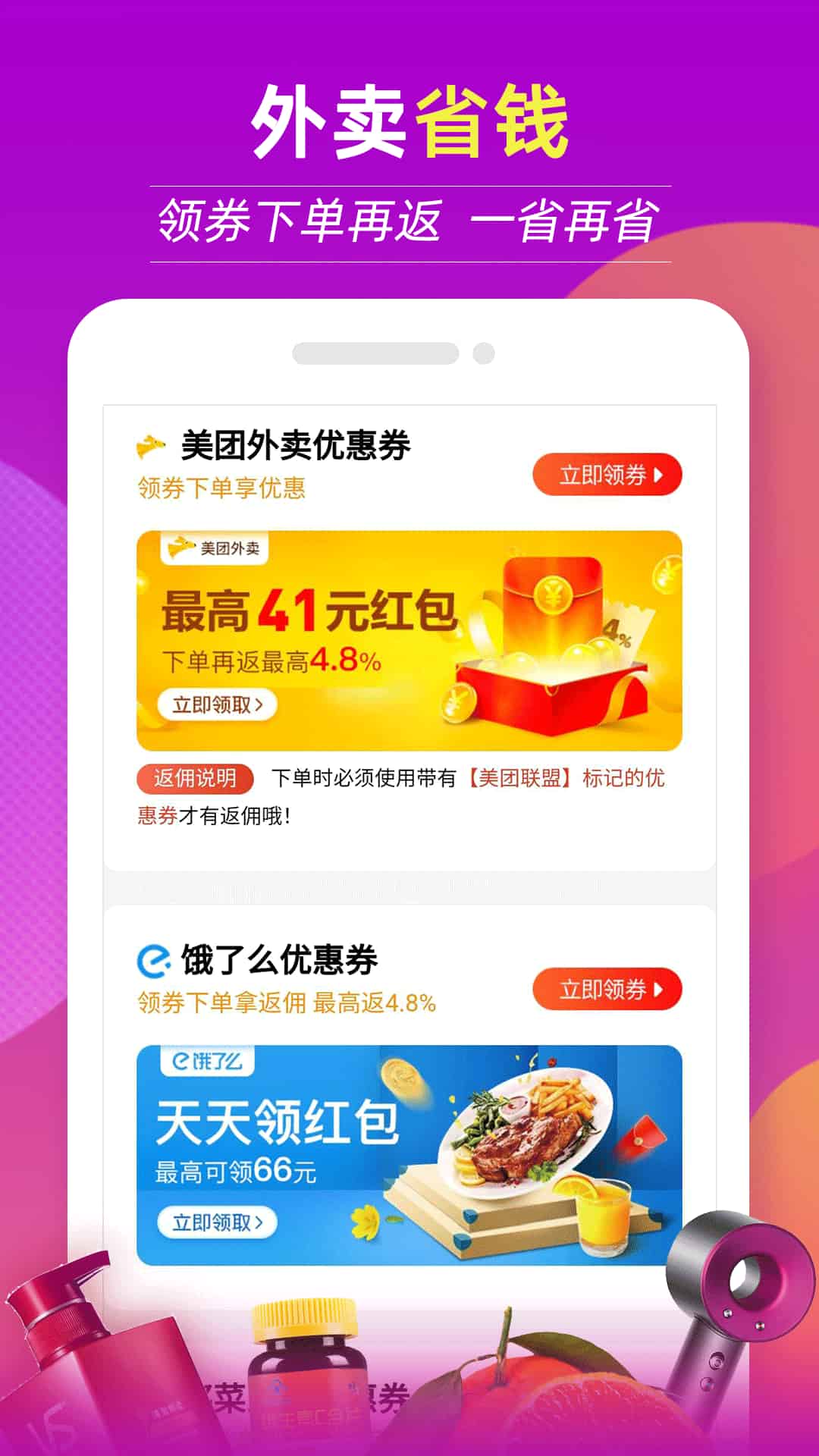 返现特价版(优惠卷) v4.1.5 安卓手机版