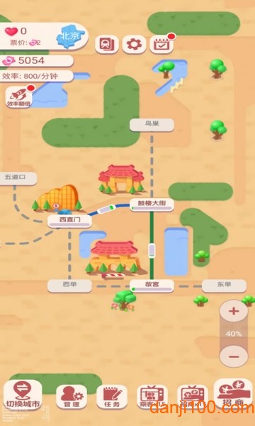 高铁时代