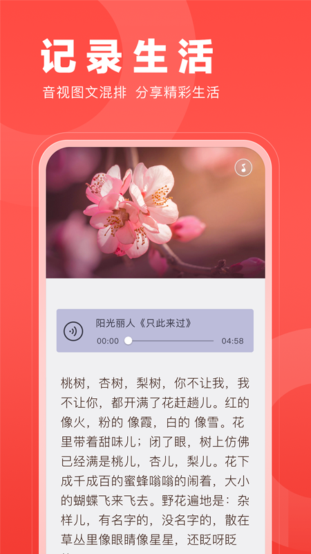 微篇 安卓版v8.52.0.4