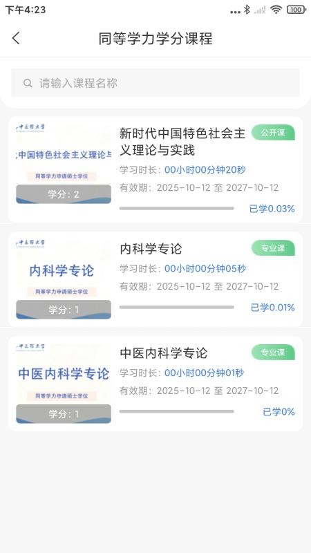亿学宝 亿学宝