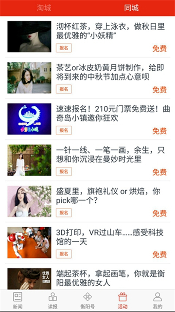 掌上衡阳 掌上衡阳