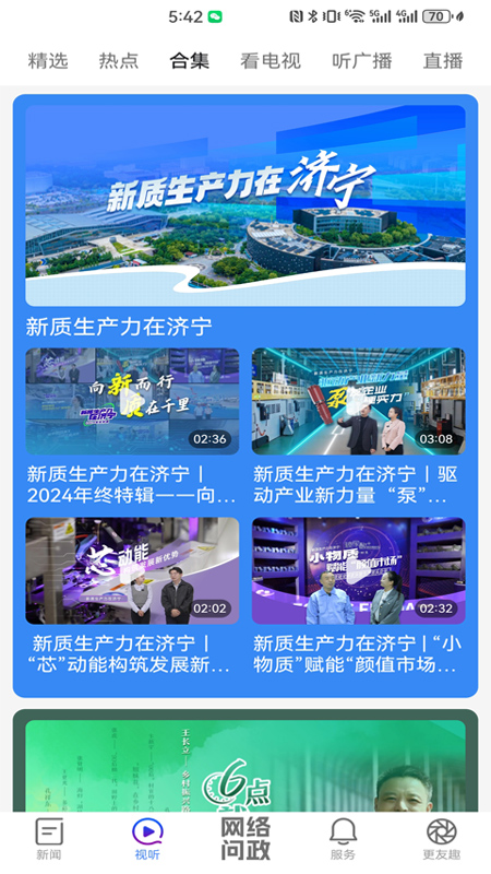 更济宁 更济宁