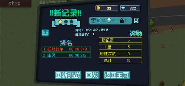 像素拉力赛(TapTap测试版)