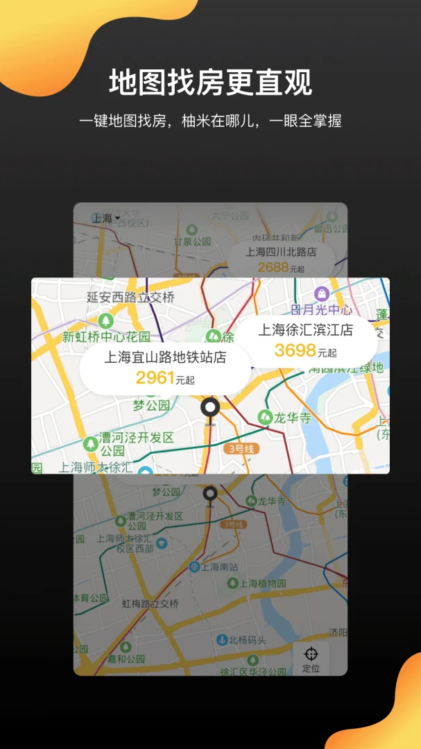 柚米租房 柚米租房