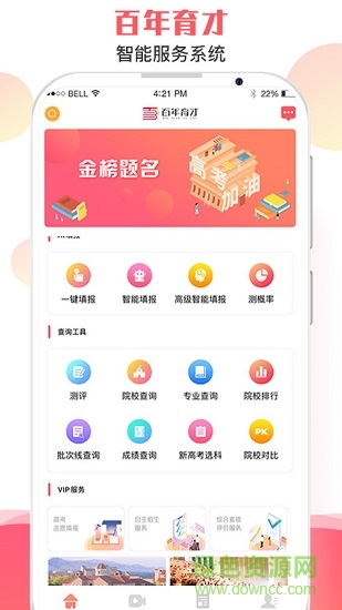 AI填报系统 AI填报系统