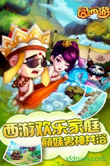 囧西游-灵药降生 囧西游-灵药降生