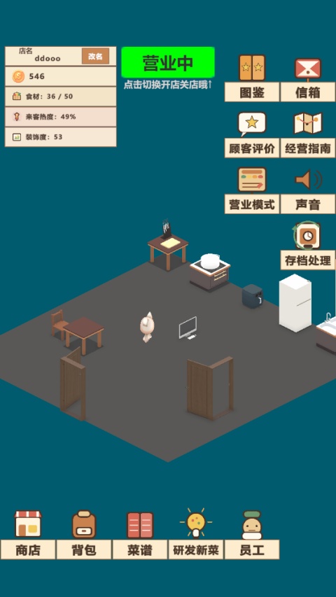 喵喵餐厅 喵喵餐厅