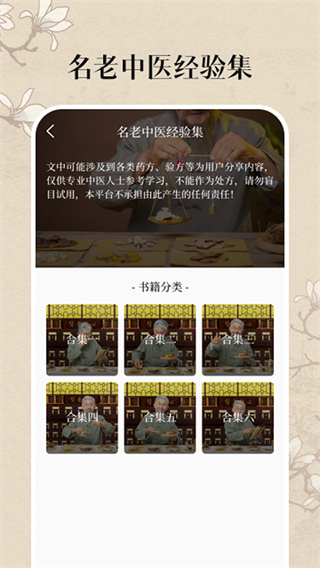 中医养生