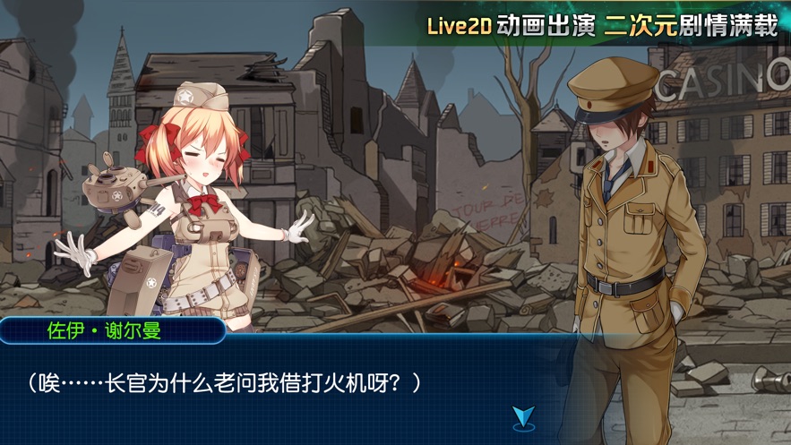 钢铁华尔兹最新版