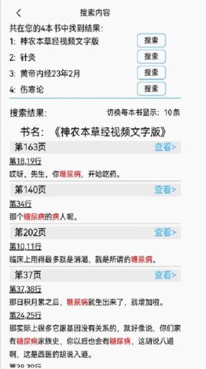 小猴搜书 小猴搜书