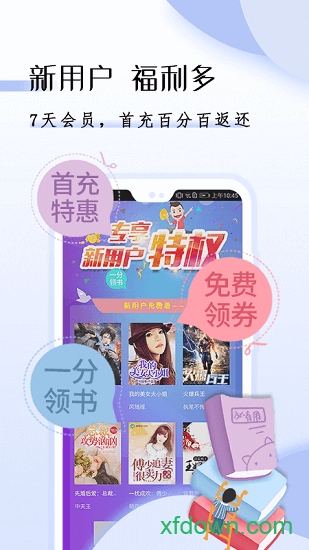 免费阅读