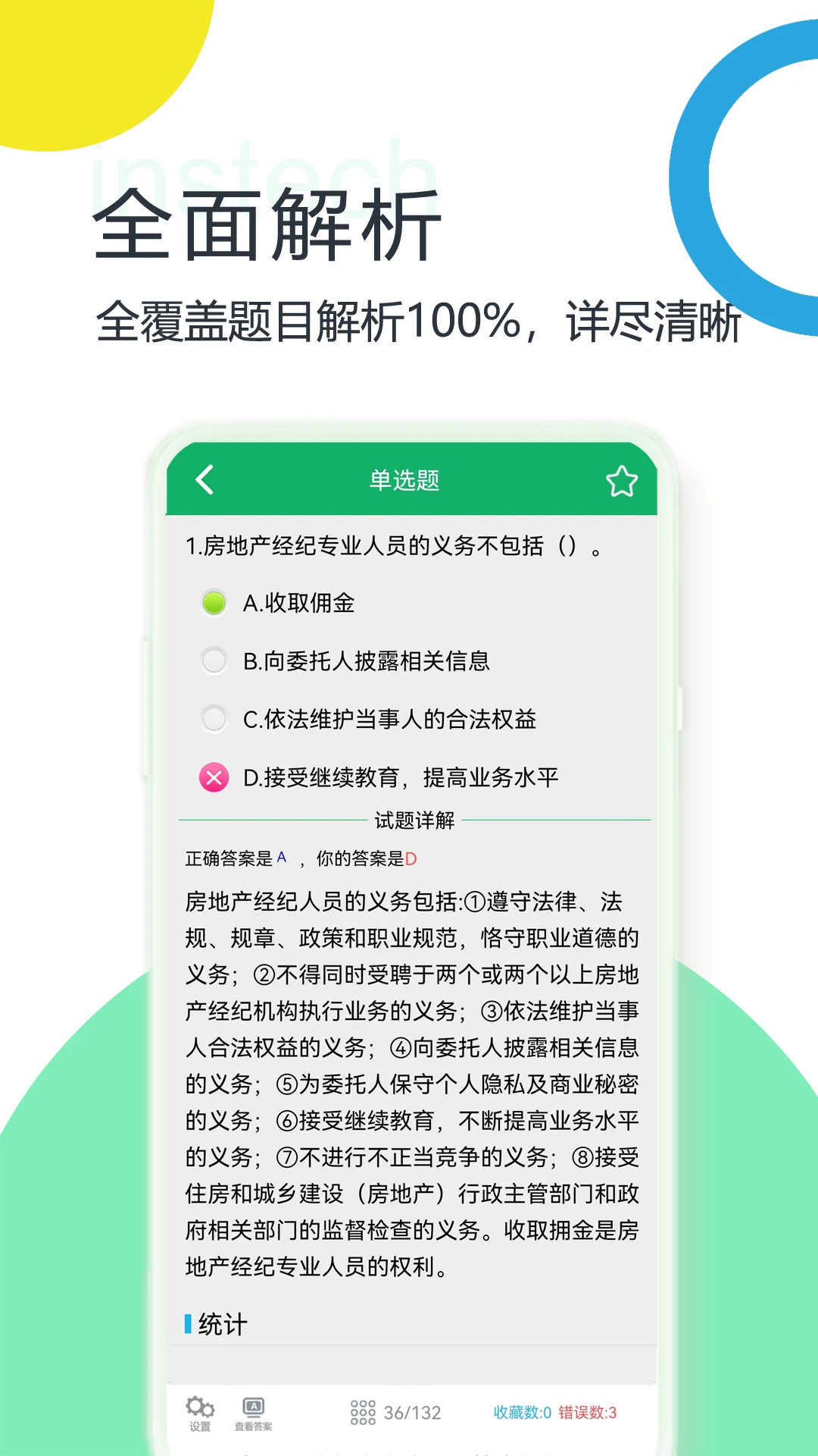 房产经纪协理题库 房产经纪协理题库