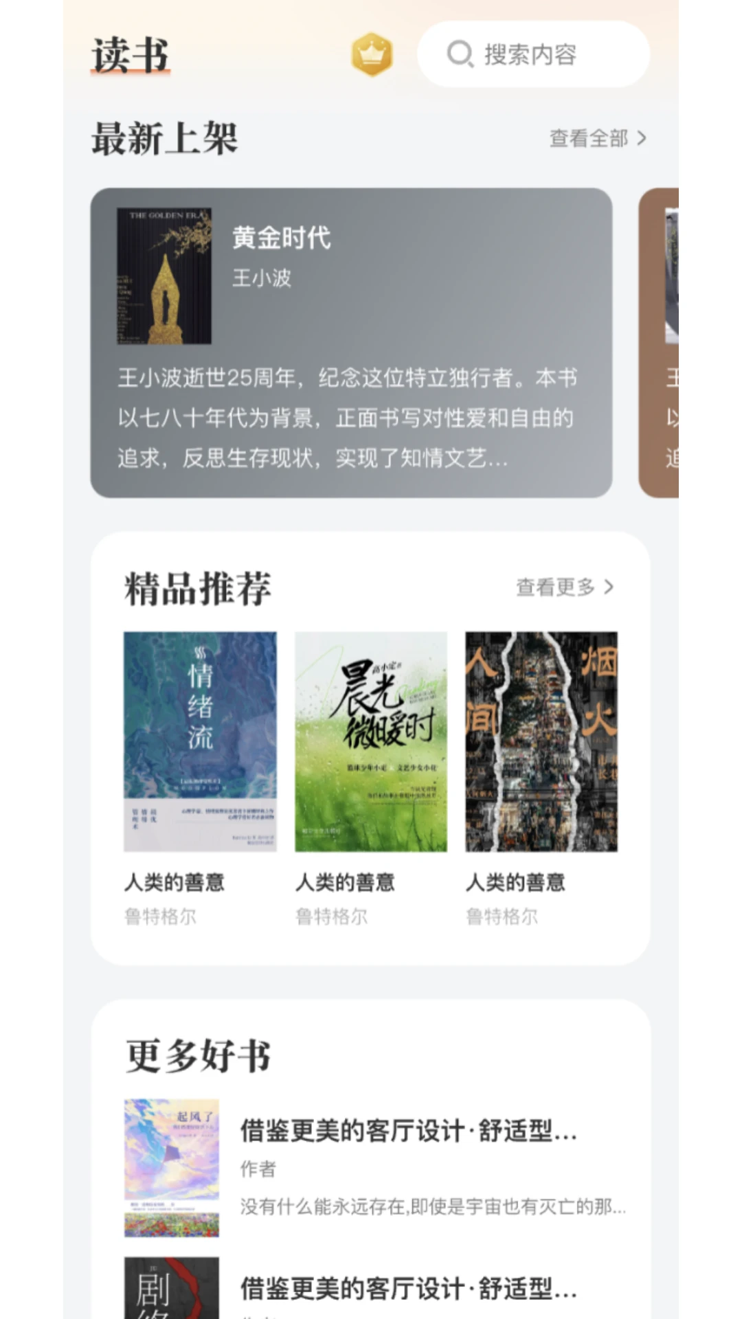 知阅 知阅