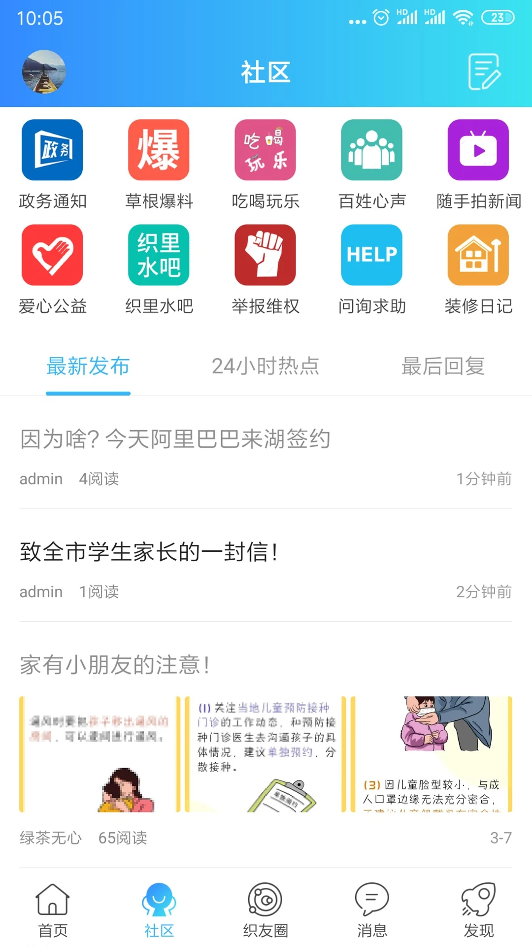 织里网 织里网