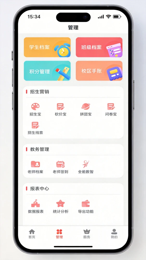贝尔家校平台