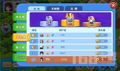 圆梦庄园 圆梦庄园