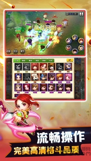 塔防之守护三国