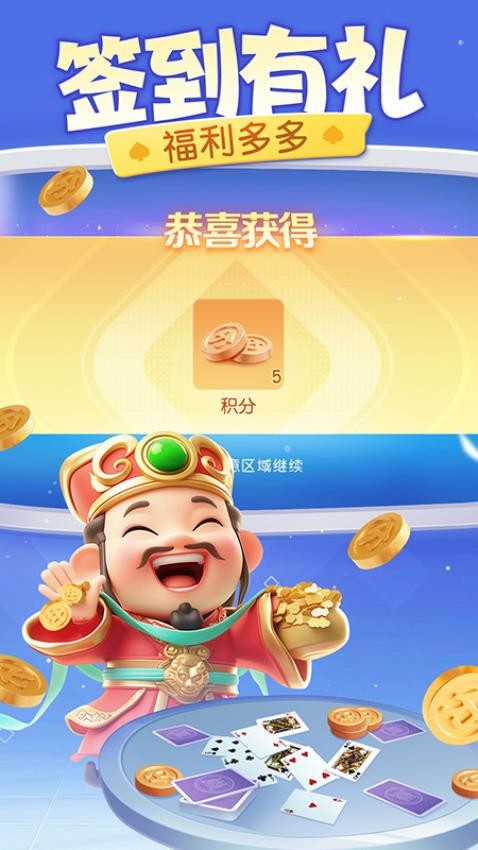 同城游中心五