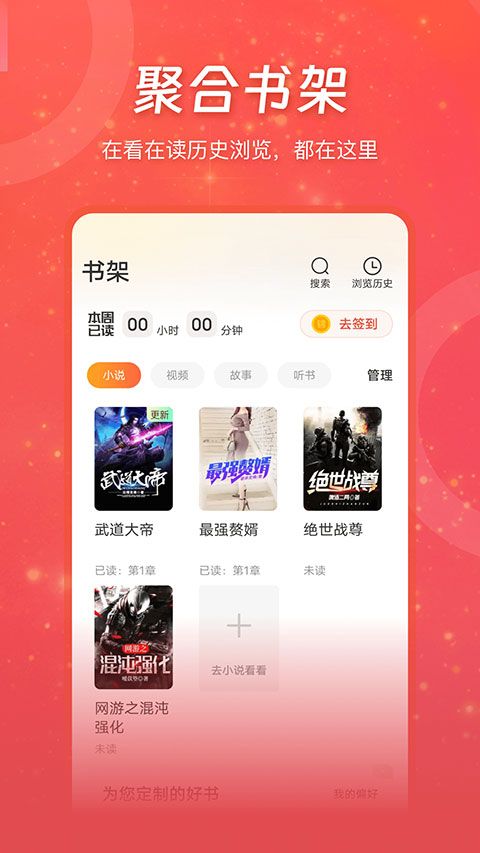 连尚小说(小说阅读) v4.2.6 安卓版