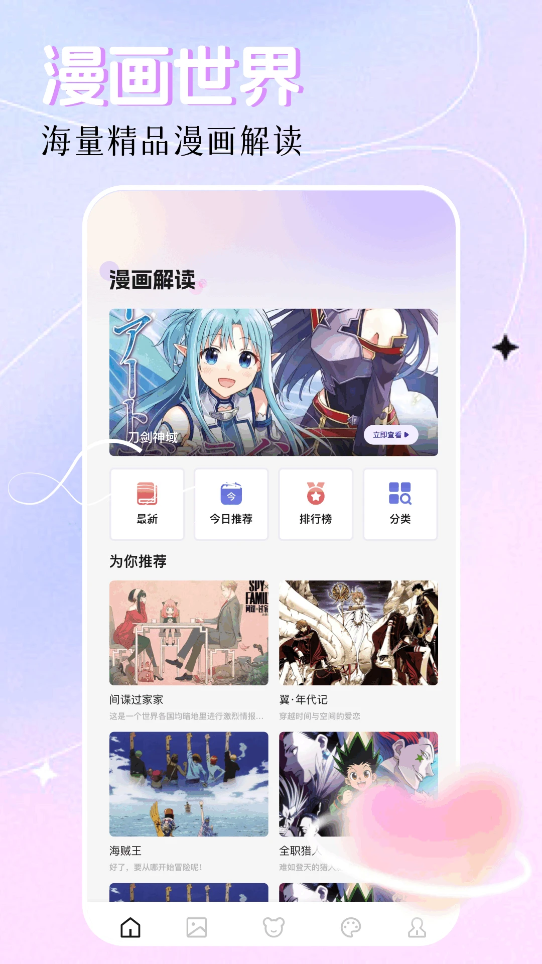 创漫客