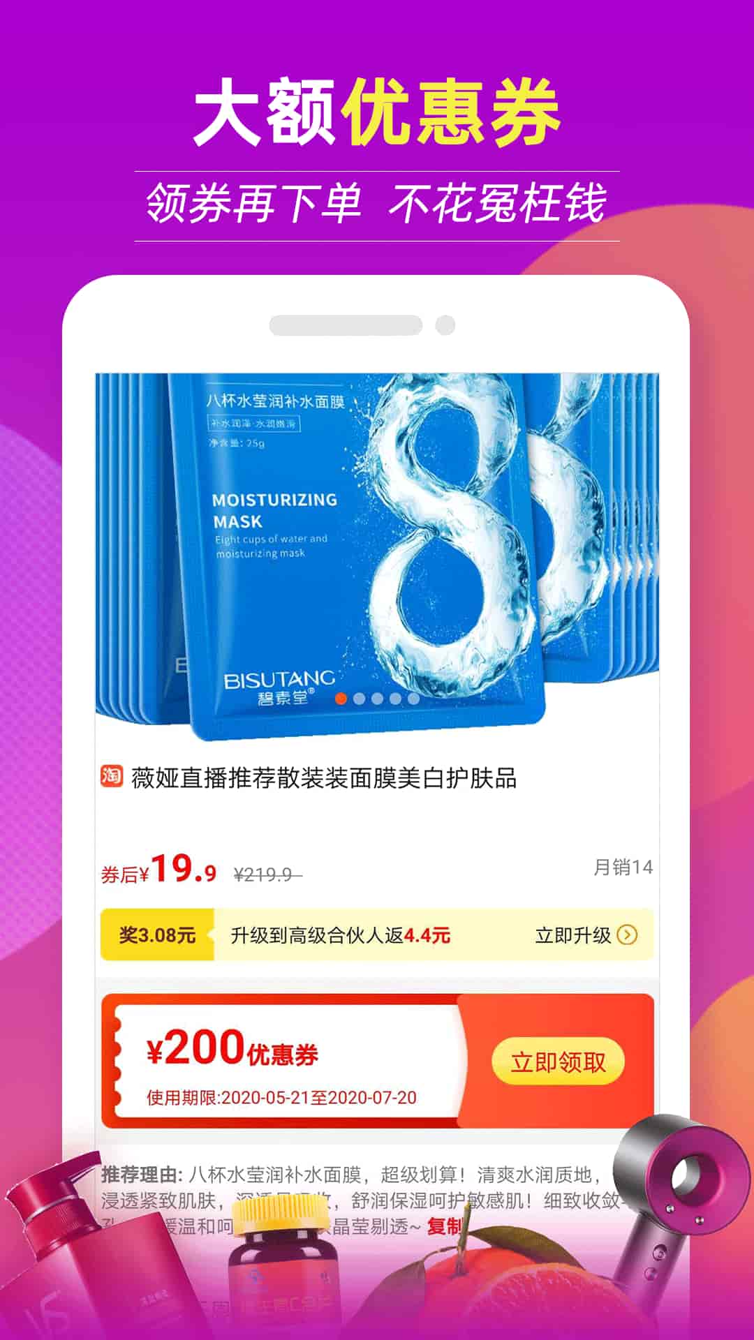 返现特价版(优惠卷) v4.1.5 安卓手机版