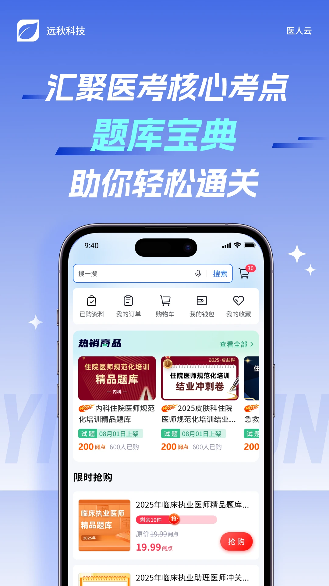 医人云 医人云