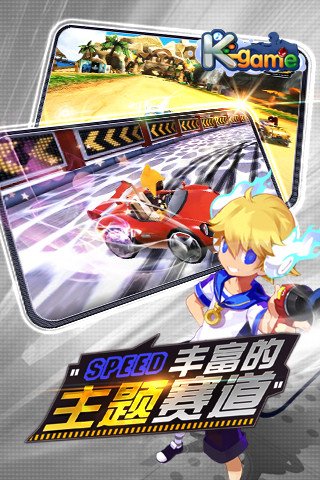 迪士尼卡丁车破解版下载