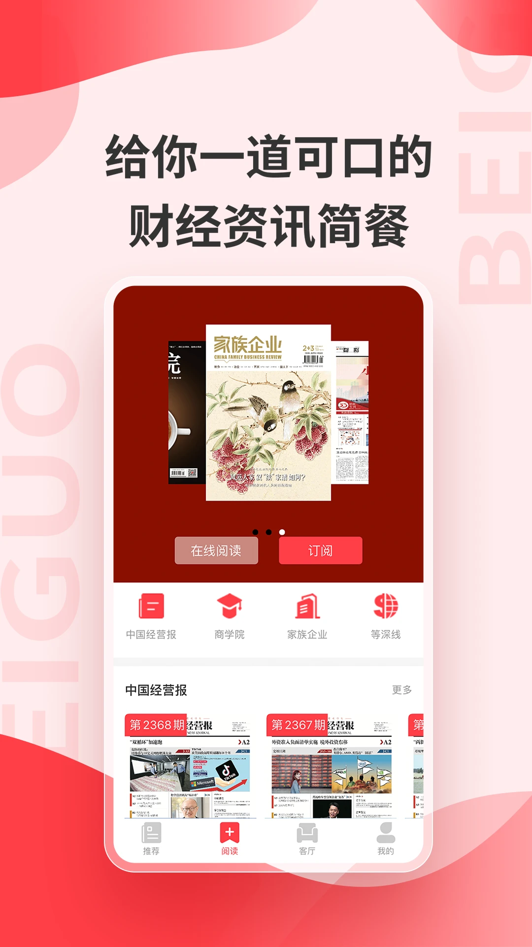 贝果