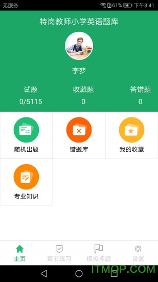 特岗教师小学英语题库 特岗教师小学英语题库