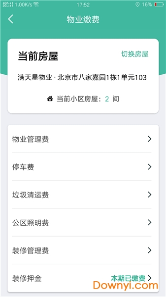 北京家乐帮