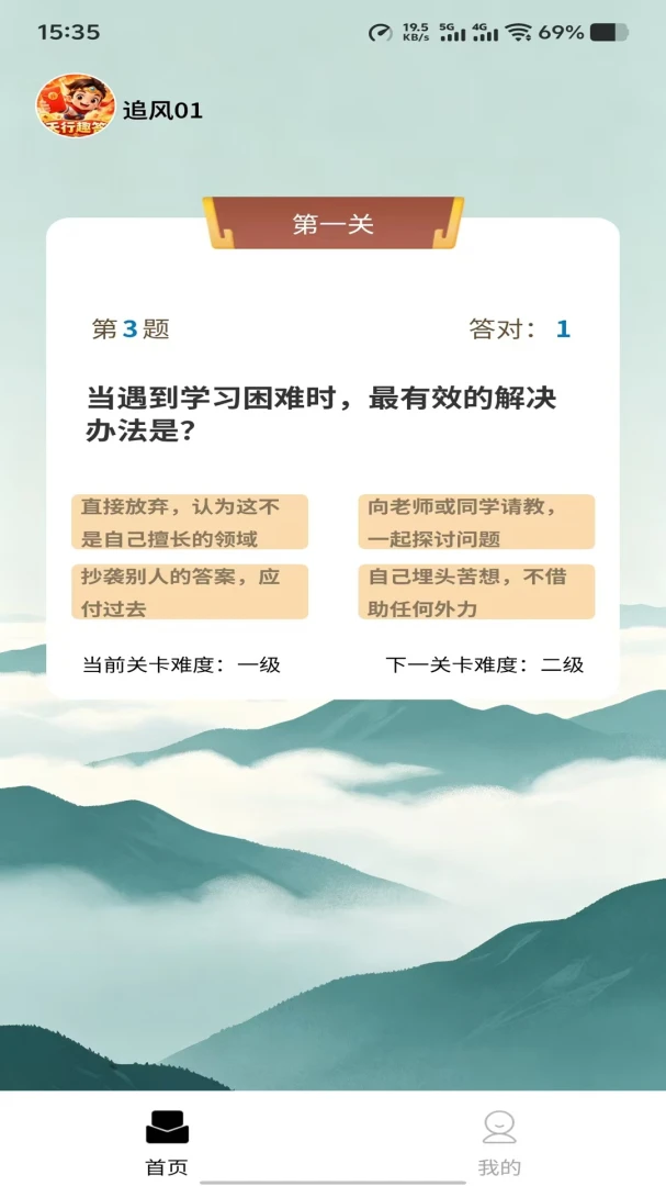 天行趣答 天行趣答