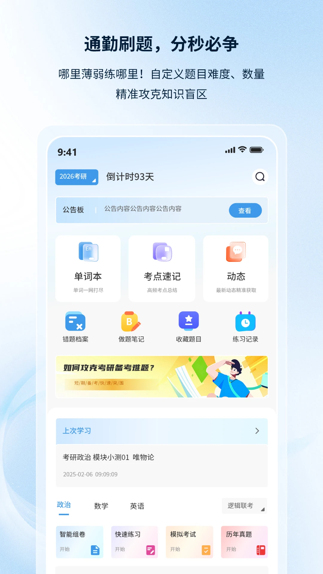 慧德考研 慧德考研