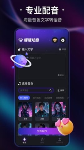 喵喵炫音 喵喵炫音