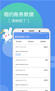 巴乐兔房东 巴乐兔房东